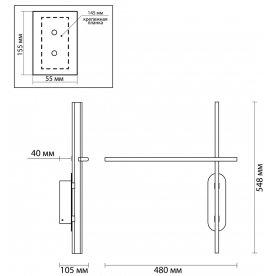 Настенный светильник Rudy 3890/20WL