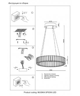 Подвесной светильник MUSIKA SP50W LED GOLD