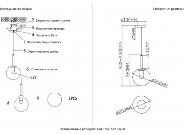 Подвесной светильник ECLIPSE