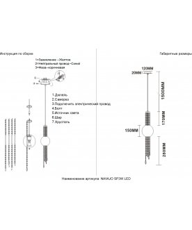 Светильник NAVAJO SP3W LED GOLD