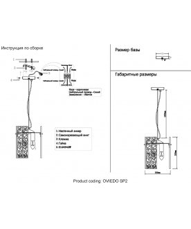 Подвесной светильник OVIEDO