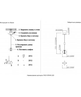 Светильник RICH SP4W LED