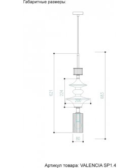 Светильник VALENCIA SP1.4 GOLD