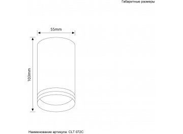 Потолочный светильник CLT
