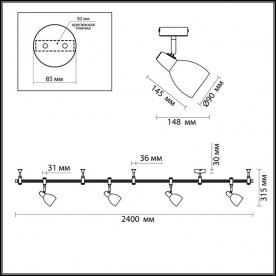 Трековый светильник Flexi 3630/4TR