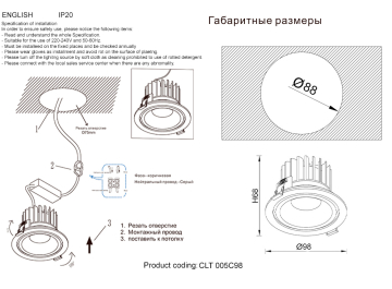 Встраиваемый светильник CLT 005C98 BL