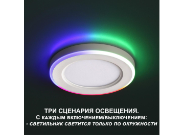 Встраиваемый светильник 359009