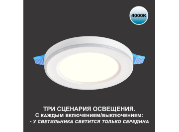 Встраиваемый светильник 359014