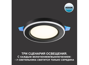 Встраиваемый светильник 359017