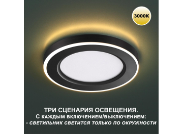 Встраиваемый светильник 359023