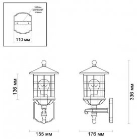 Уличный настенный светильник House 4043/1W