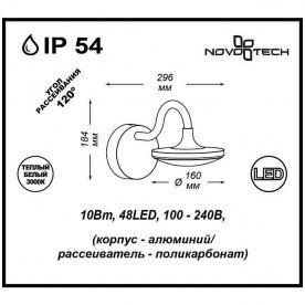 Настенный светильник Roca 357443