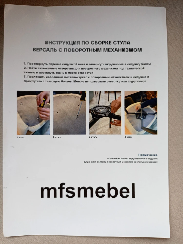Стул на металлокаркасе Бэнбу velutto 49 / черный фото покупателя 6
