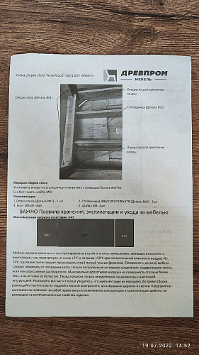 Стол Форли дуб рошелье / черный матовый фото покупателя 10