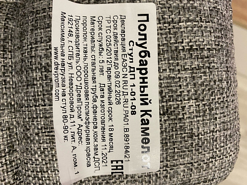 Барный стул Лофт катания лаванда / белый матовый фото покупателя 128