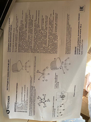 Компьютерное кресло Melody/Мелоди малахит фото покупателя 209