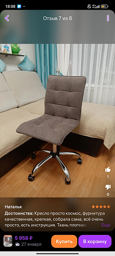 Компьютерное кресло Zero/Зеро серый 29 фото покупателя 127