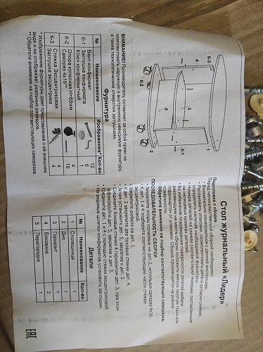 Журнальный стол Лидер дуб млечный фото покупателя 22