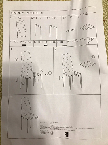 Стул на металлокаркасе DC2-001 green / black фото покупателя 35