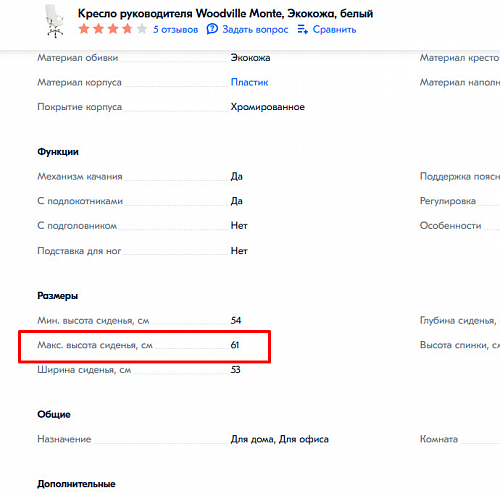 Компьютерное кресло Monte серое фото покупателя 29