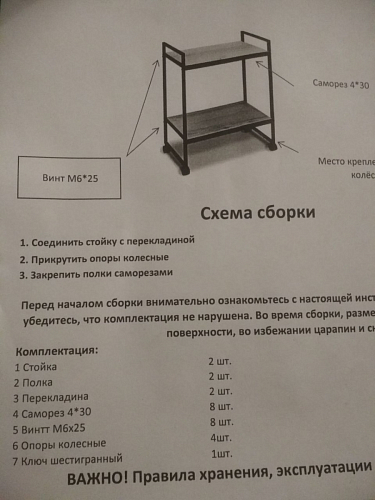 Сервировочный столик Ранд 50х30х75 делано фото покупателя 3