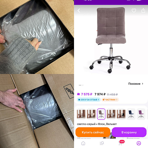 Компьютерное кресло Zero/Зеро оранжевый 18 фото покупателя 232