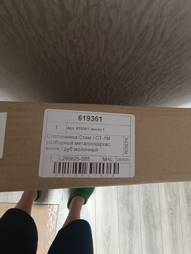 Стол-книжка Стим белый / дуб сонома фото покупателя 5