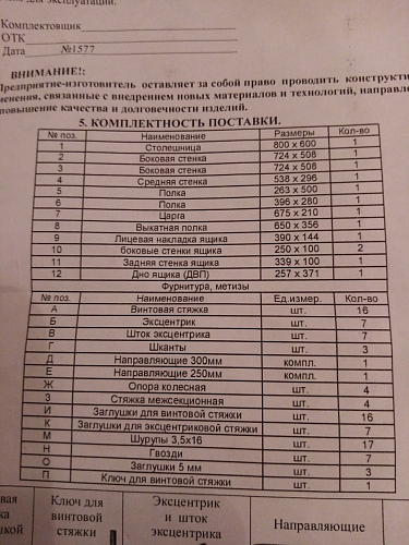 Компьютерный стол КСТ-10.1 белый фото покупателя 36