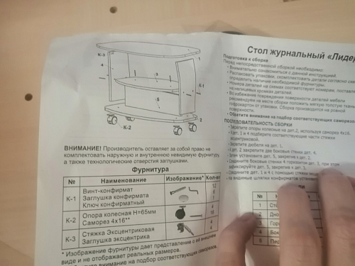 Журнальный стол Лидер дуб млечный фото покупателя 40