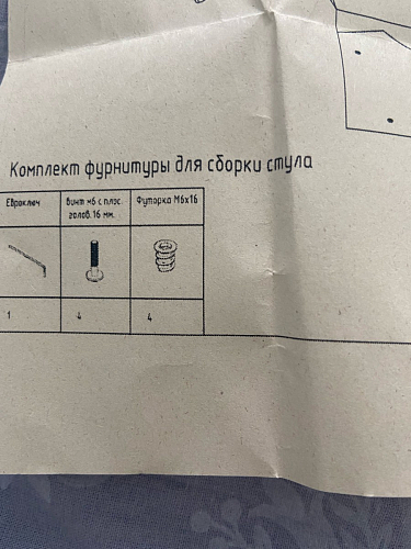 Стул на металлокаркасе Челси бежевый / черный фото покупателя 238