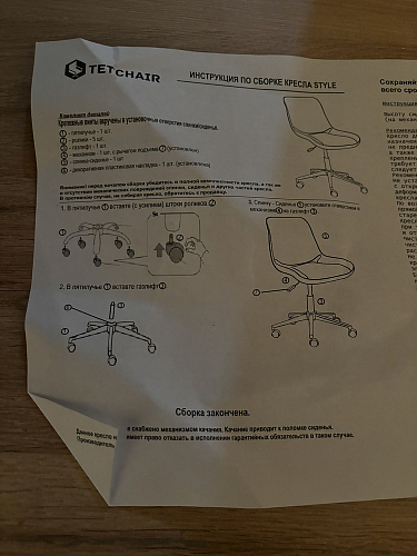 Компьютерное кресло Style черный 35 фото покупателя 10