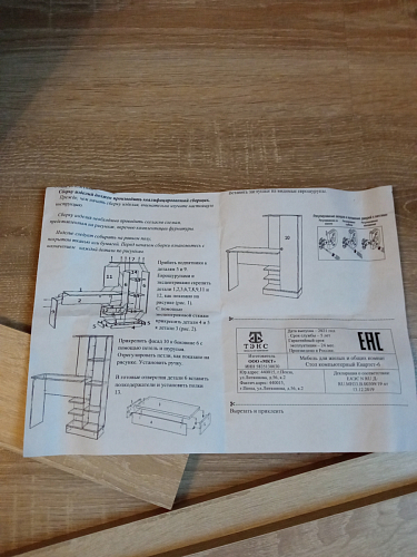 Письменный стол Квартет-6 белый фото покупателя 26
